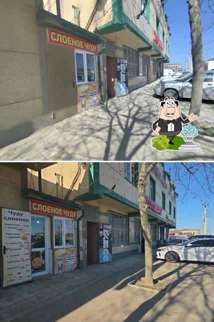 Слоеное чуду