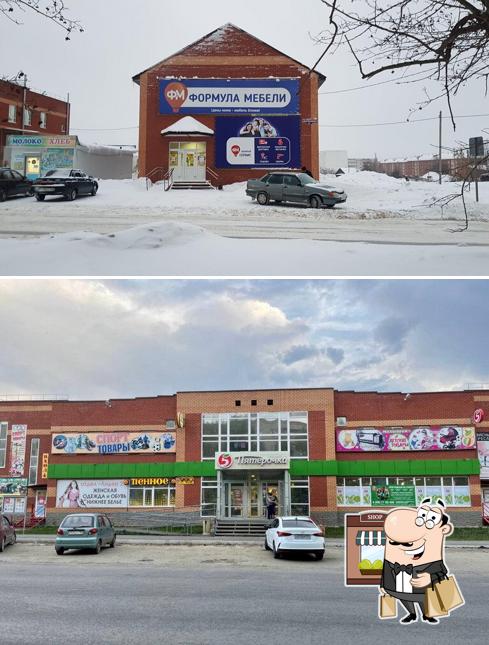Пятёрочка