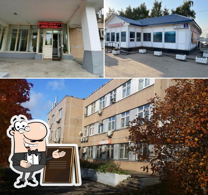 Столовая