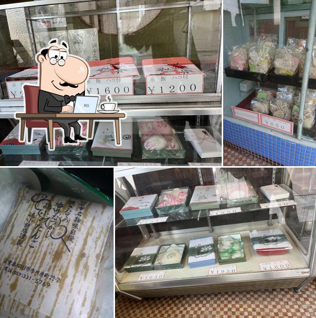嶋小餅店