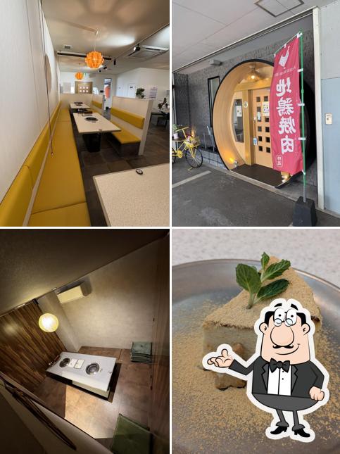 憩う屋