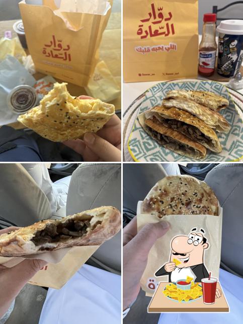 دوار السعادة