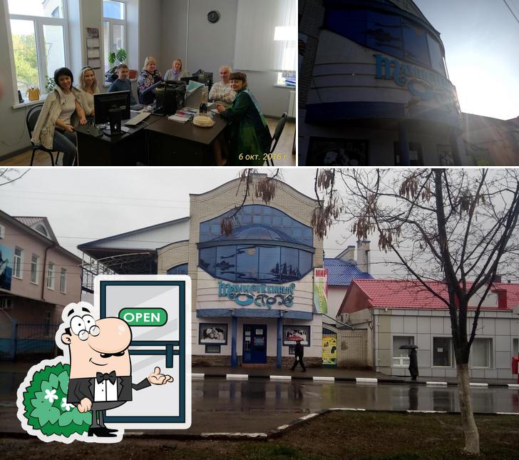 Таинственный Остров