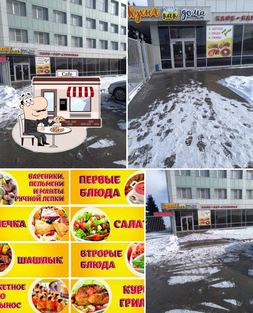 Кухня как дома
