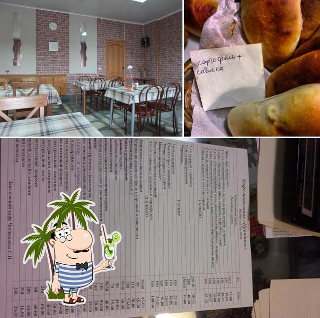 Приятное