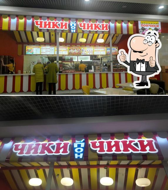Чики-Пон-Чики