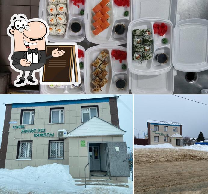 Хэлэл Аш