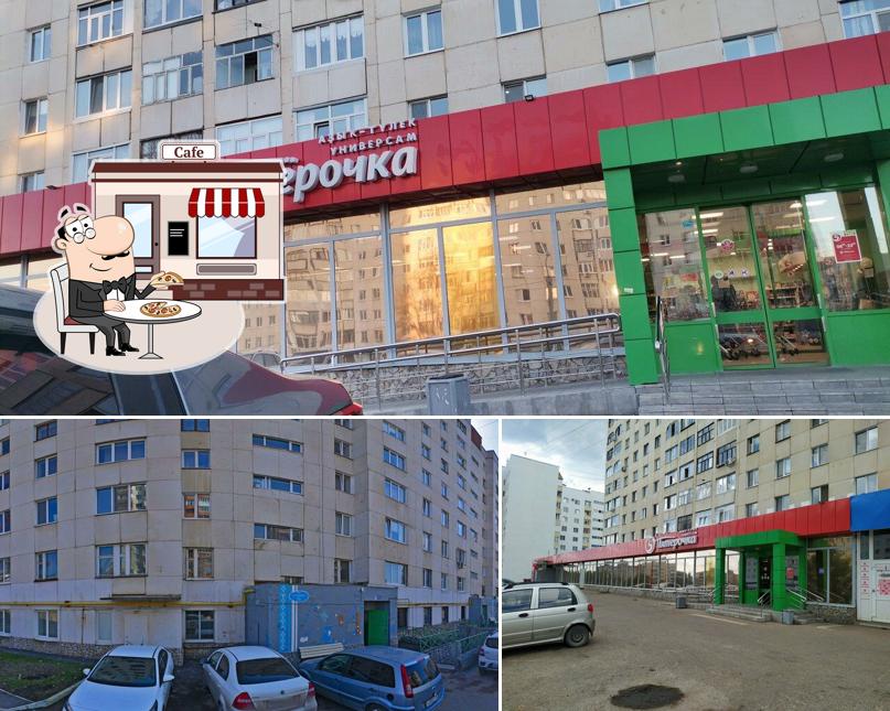 Пятёрочка