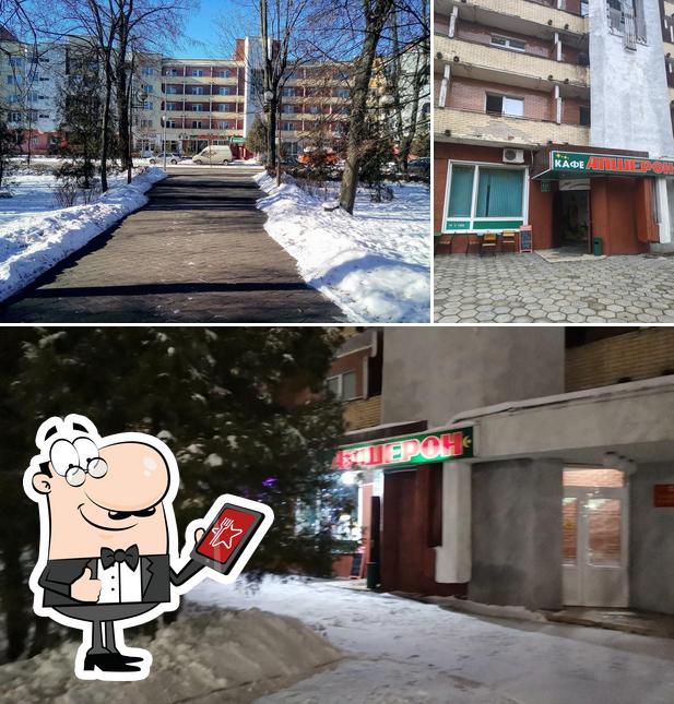 Кафе "Апшерон"