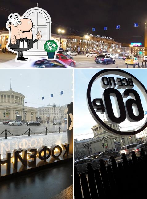 Внешнее оформление "Cofix bakery"