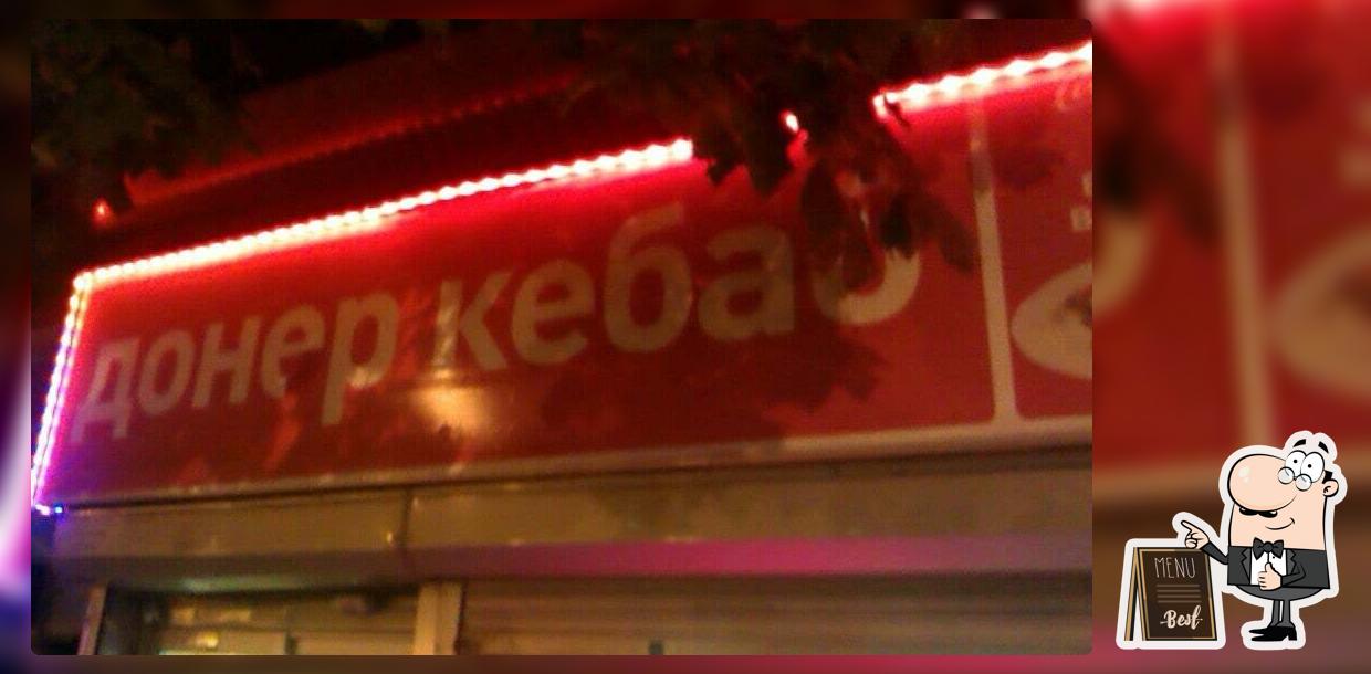 Доннер Кебаб