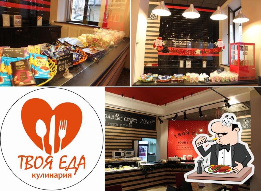 Твоя Еда
