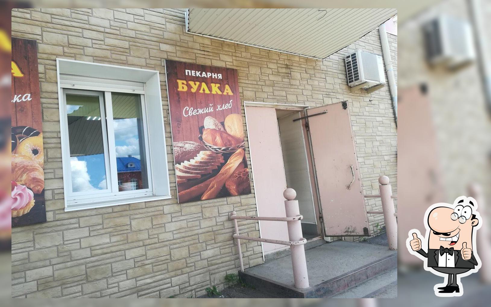 Булка