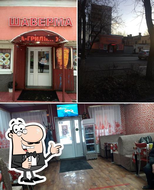 Шаверма