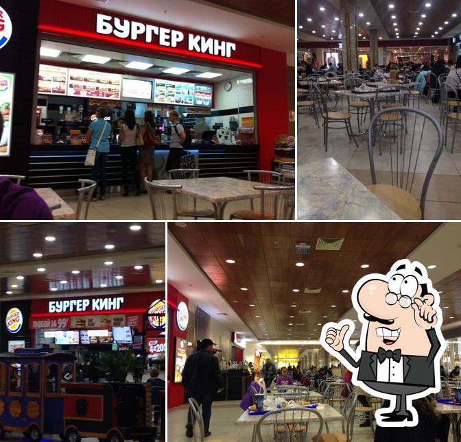 Бургер Кинг