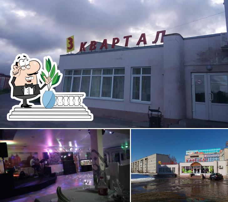 Третий Квартал