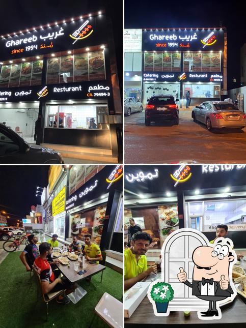 Ghareeb Express غريب اكسبرس سند