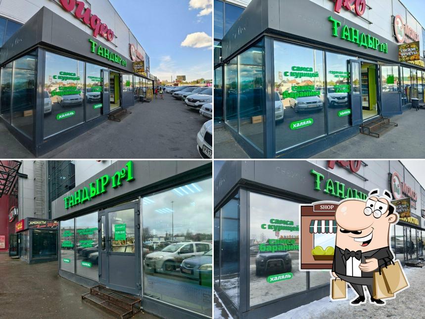 Тандыр № 1