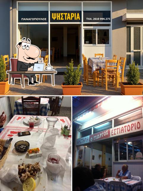 Ψησταριά «Παναγόπουλος»