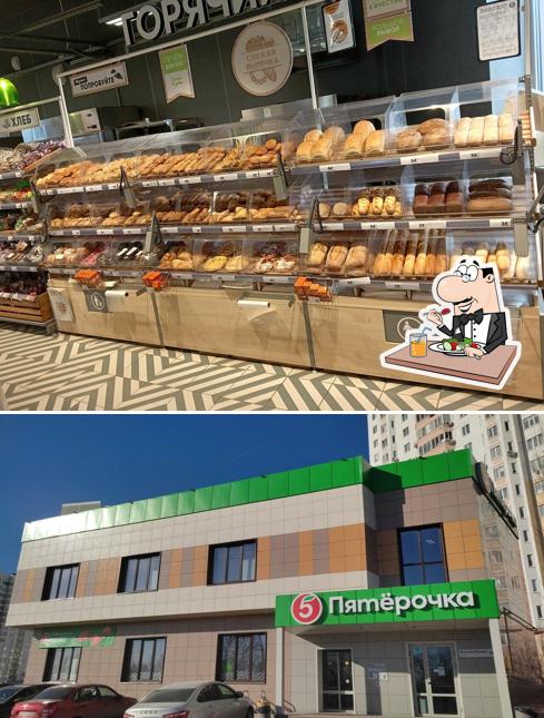 Пятёрочка