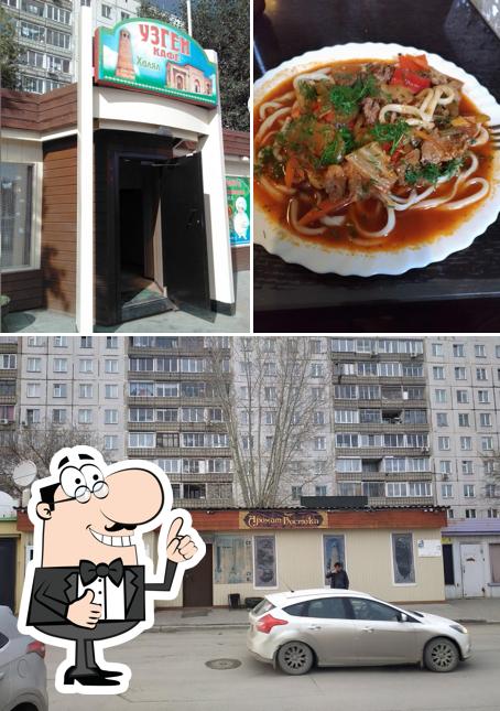 Узген