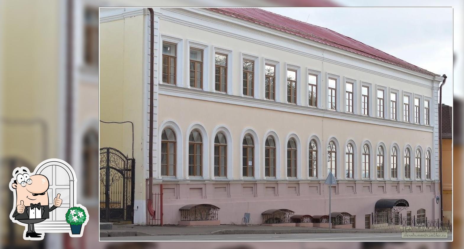 Грот
