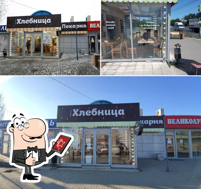 Хлебница