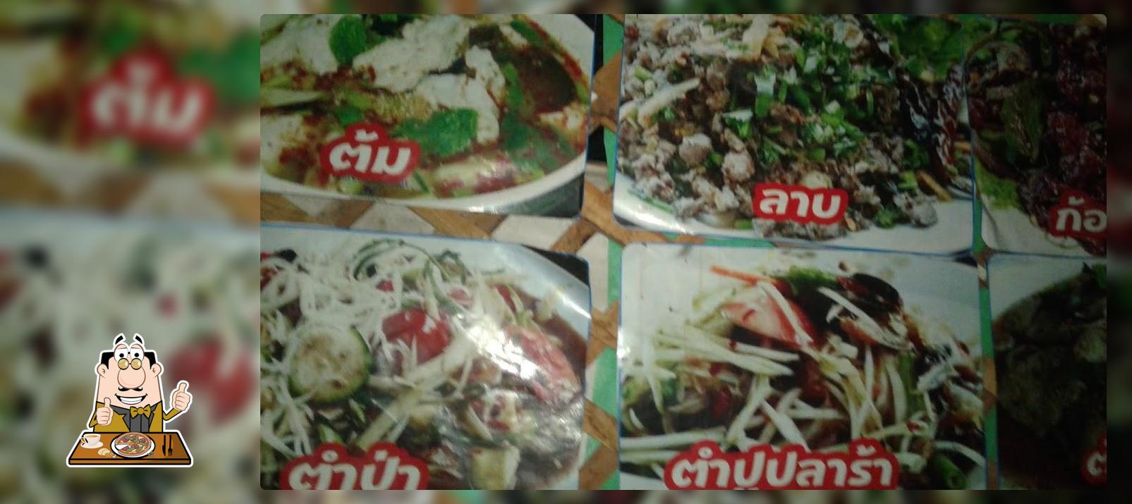 ร้านก้อยดึก