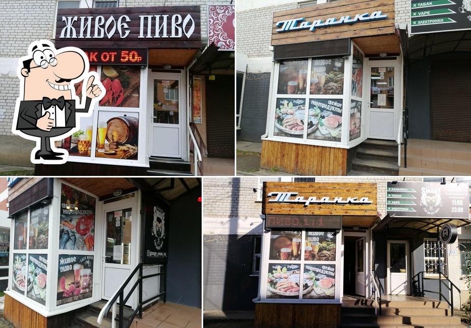 Живое пиво