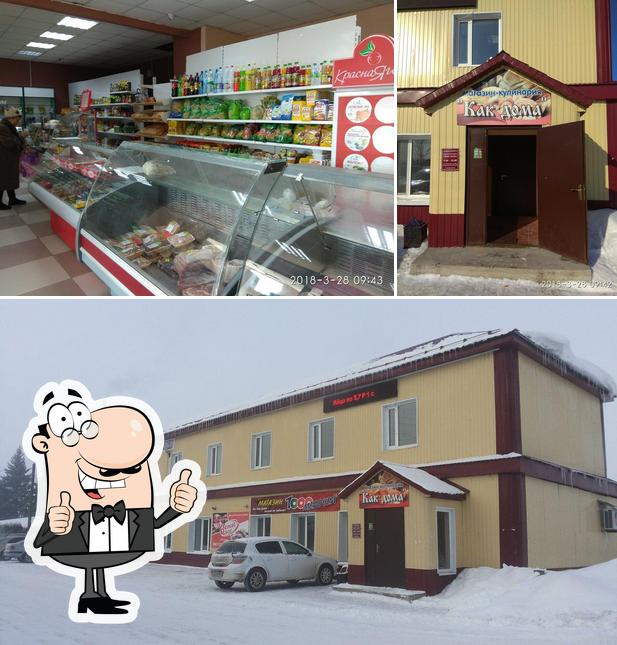 Кулинария-магазин Как дома