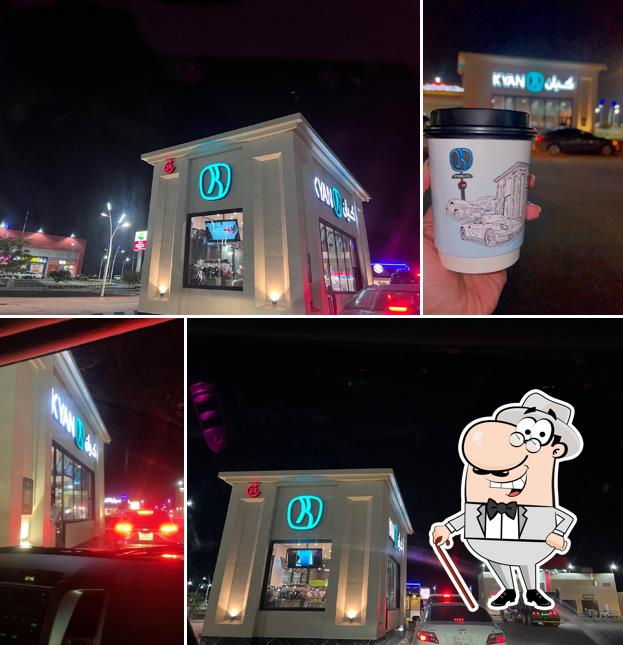 كيانkyan