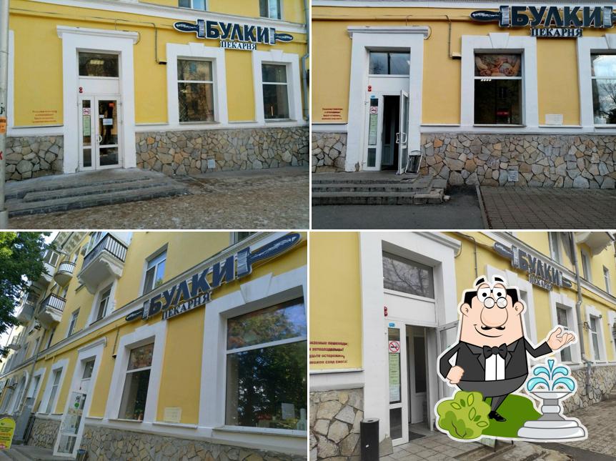 Булки