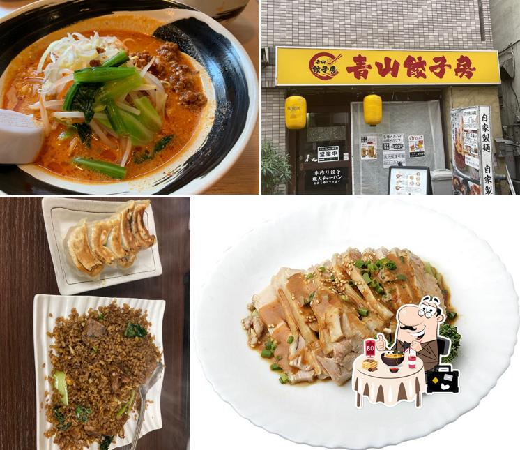 青山餃子房