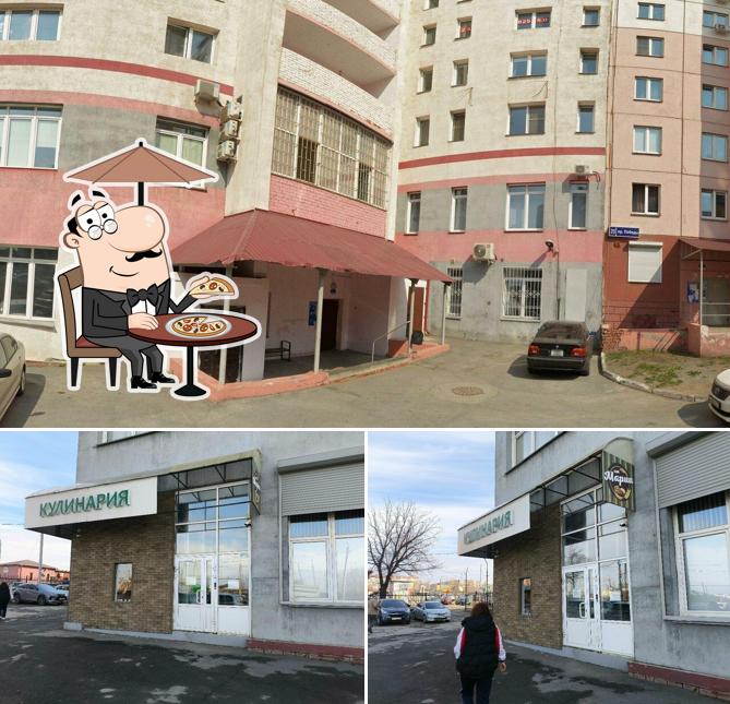 От Марии