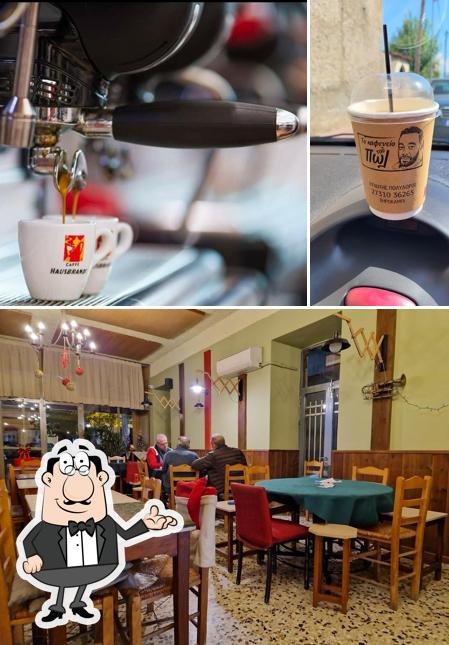To Kafeneio Tou Paul