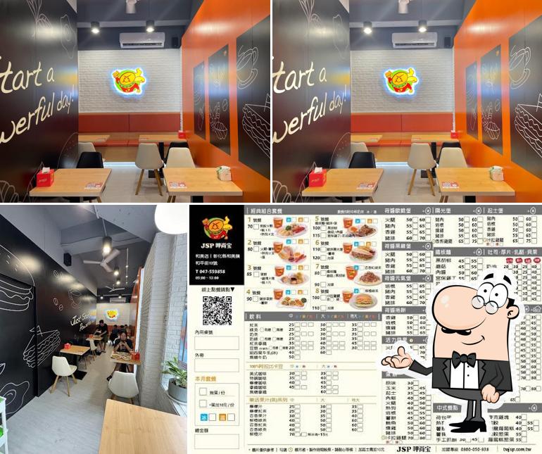 JSP呷尚寶-和美店