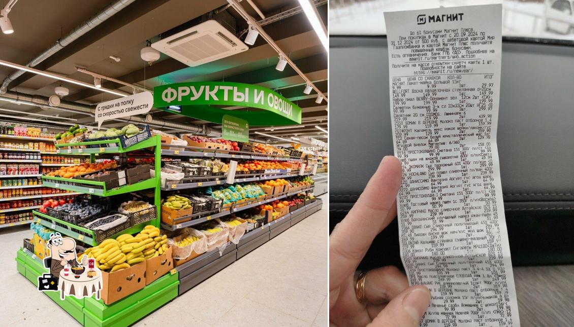 Магнит