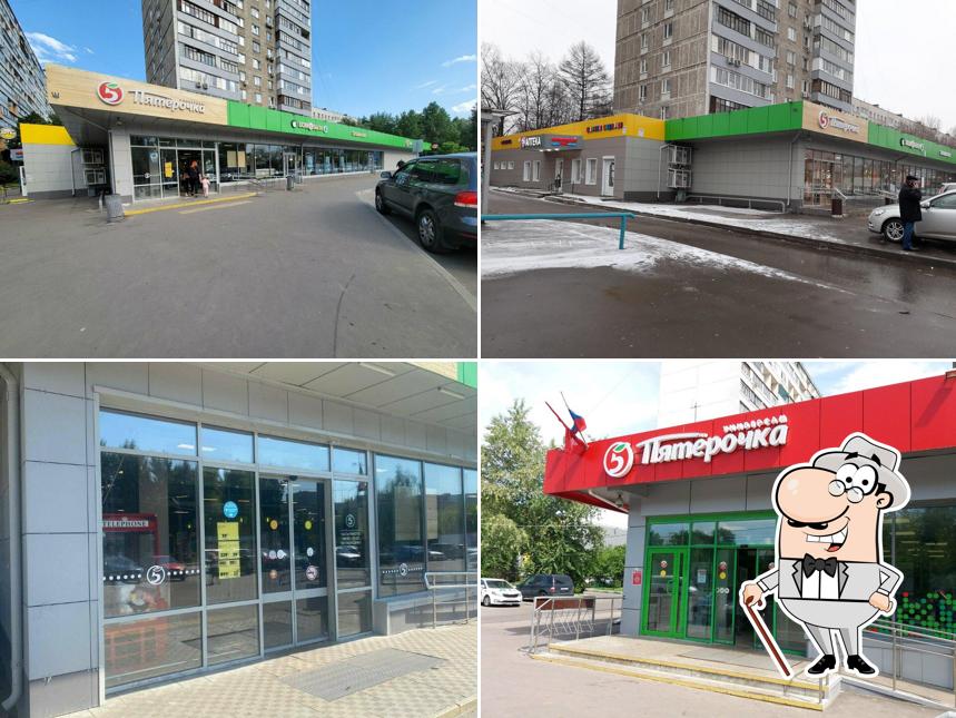 Пятёрочка
