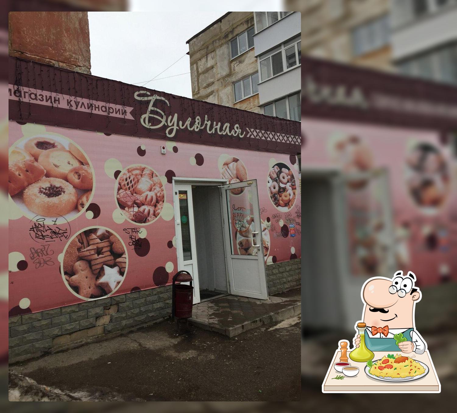 Булочная