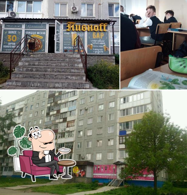 Пивовар