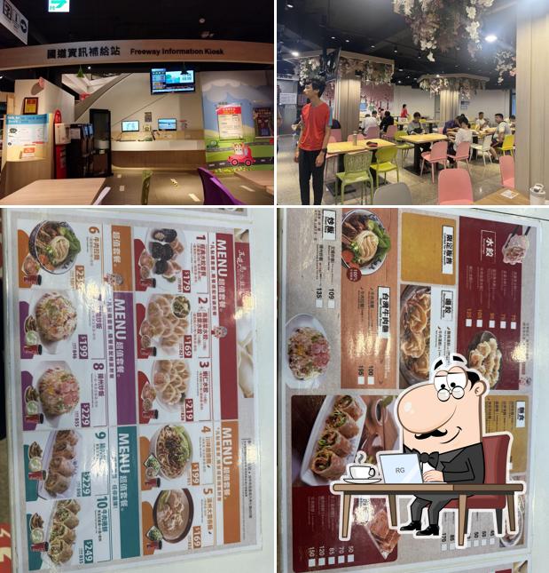 五花馬水餃店 泰安服務區(北上)