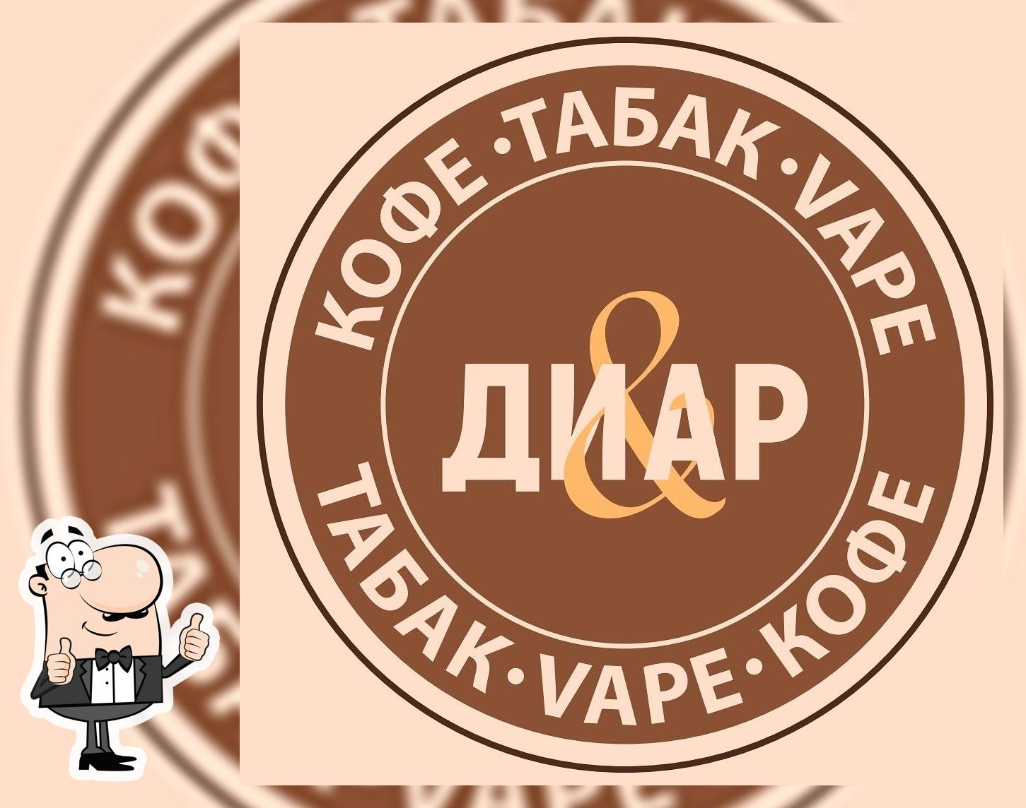 ДИАР КОФЕ ТАБАК VAPE