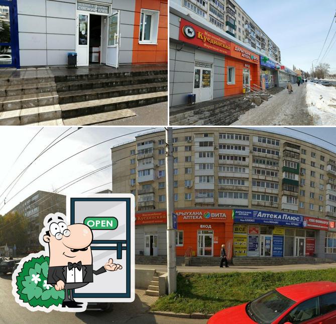 Куединский
