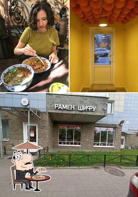 Рамен Шифу 拉面師傅
