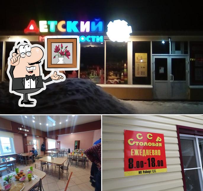 СССР