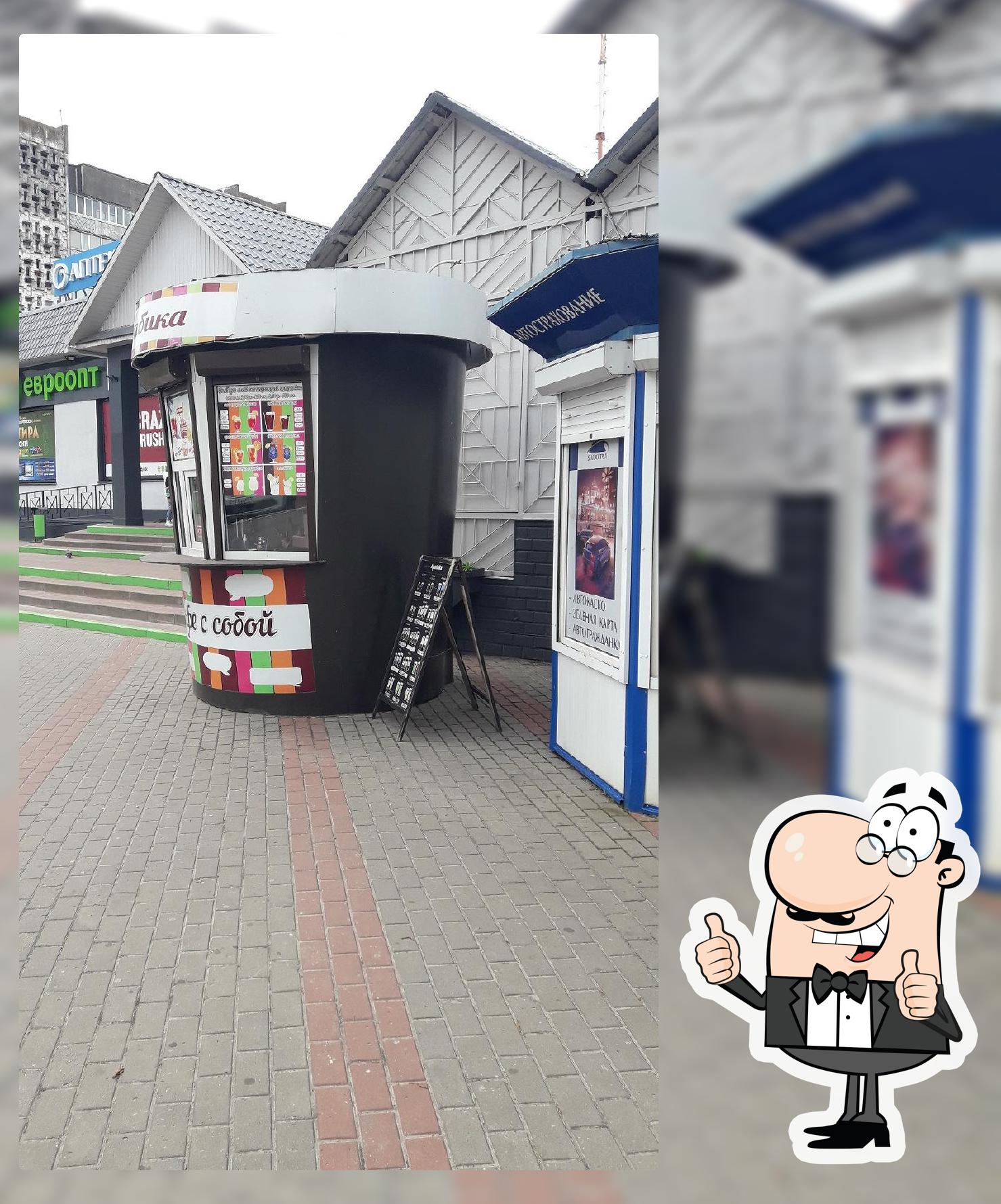 Арабика Кофе с собой