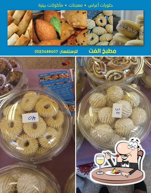 המטבח של אולפת مطبخ الفت
