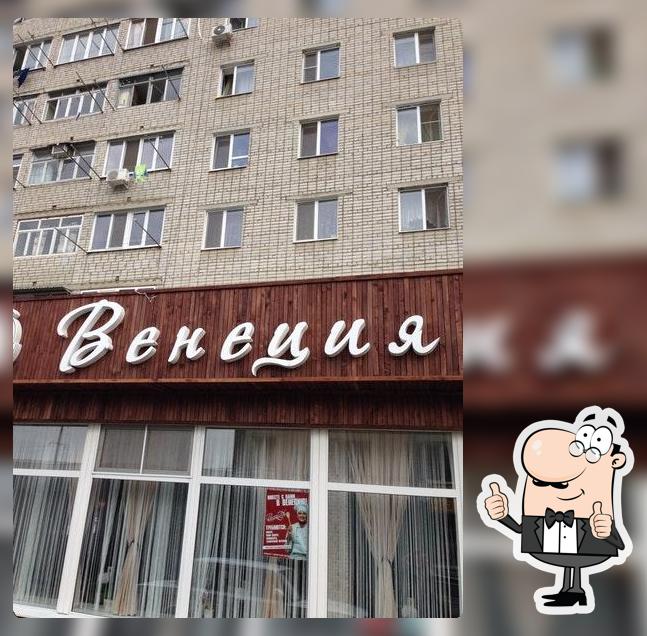 Венеция