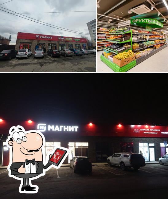 Магнит