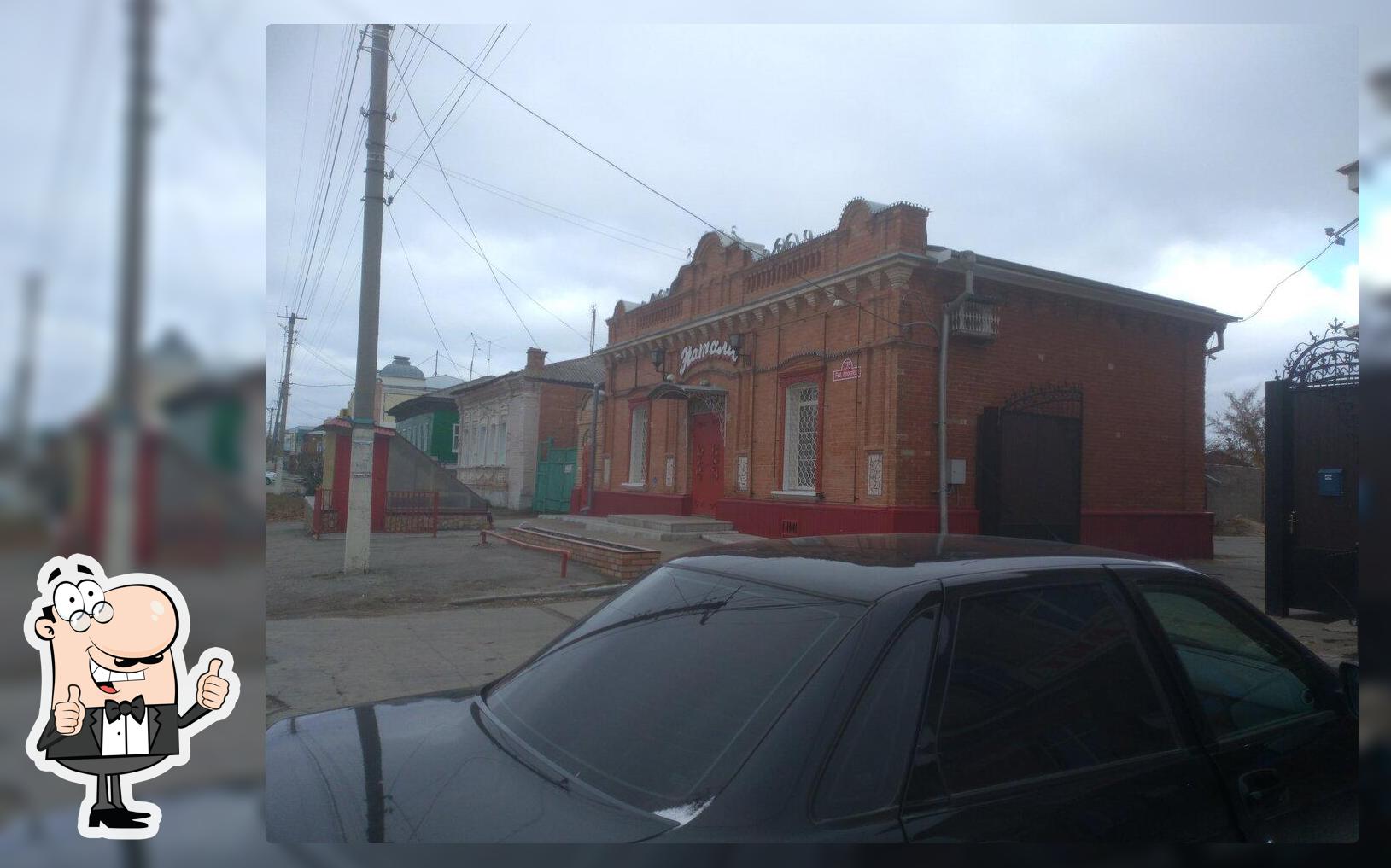 Натали
